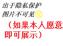 隐私保护